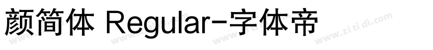 颜简体 Regular字体转换